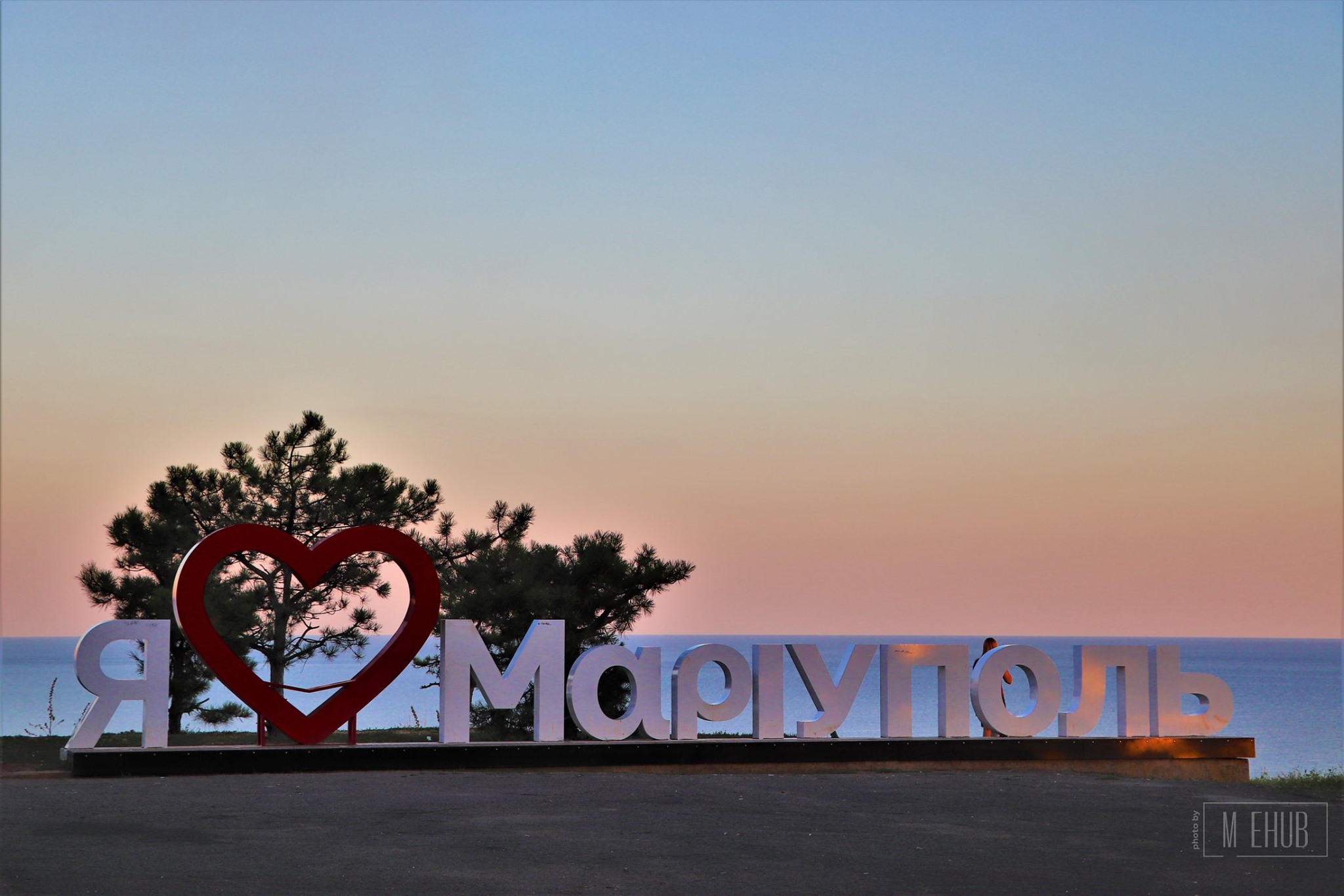 Маріуполь туристичне місто • Алея "Якір"