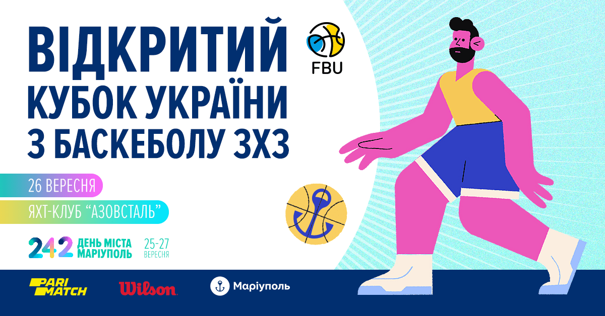 Відкритий Кубок України з баскетболу 3×3