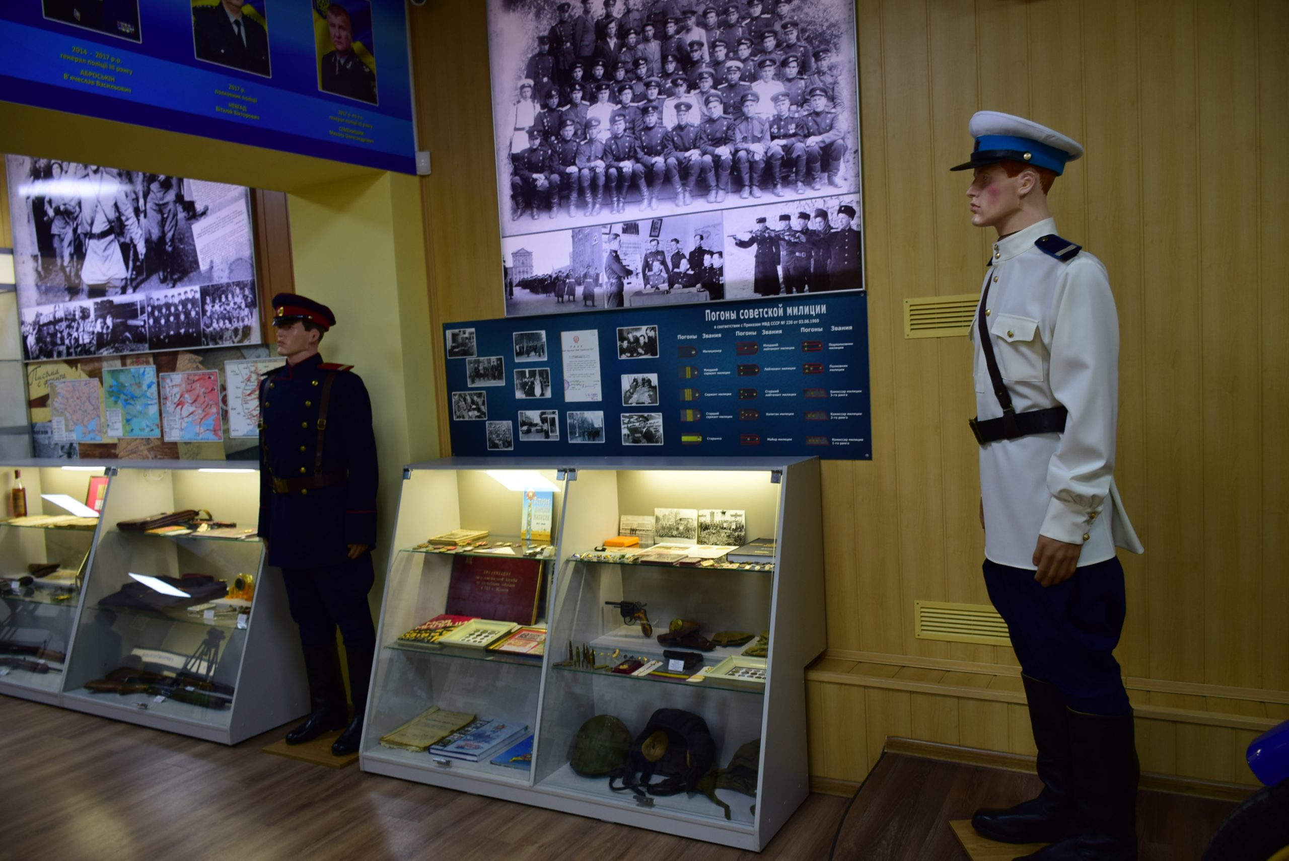 Маріуполь туристичне місто • Музей Головного управління Національної поліції в Донецькій області