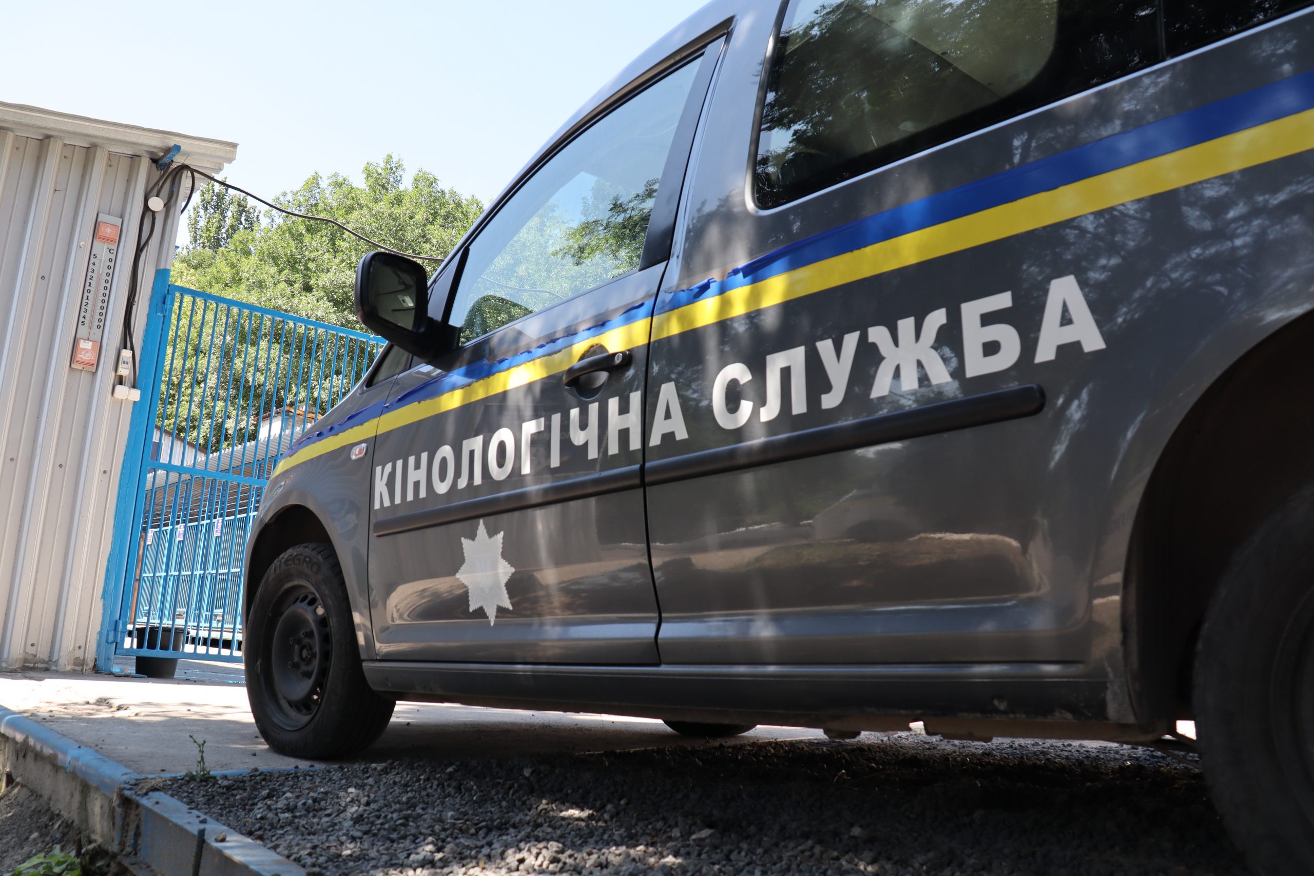 Маріуполь туристичне місто • Кінологічний центр Головного управління Національної поліції в Донецькій області