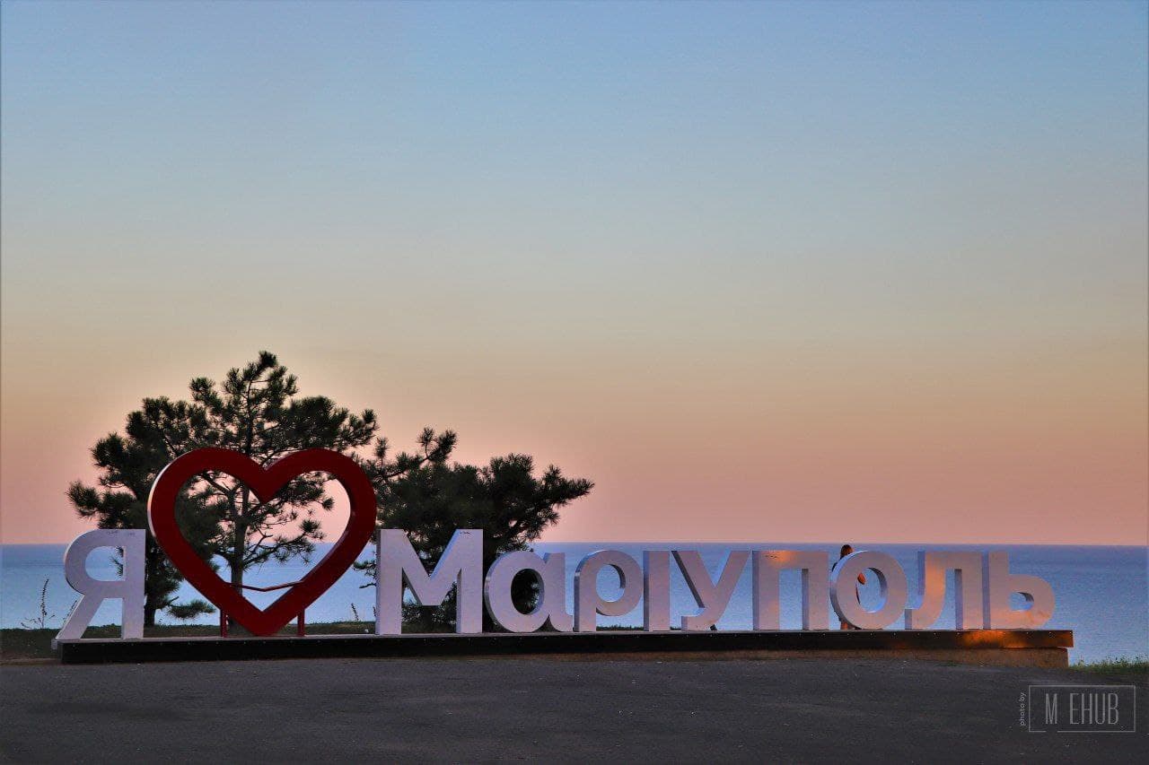 Маріуполь туристичне місто • Найкращі оглядові майданчики Маріуполя