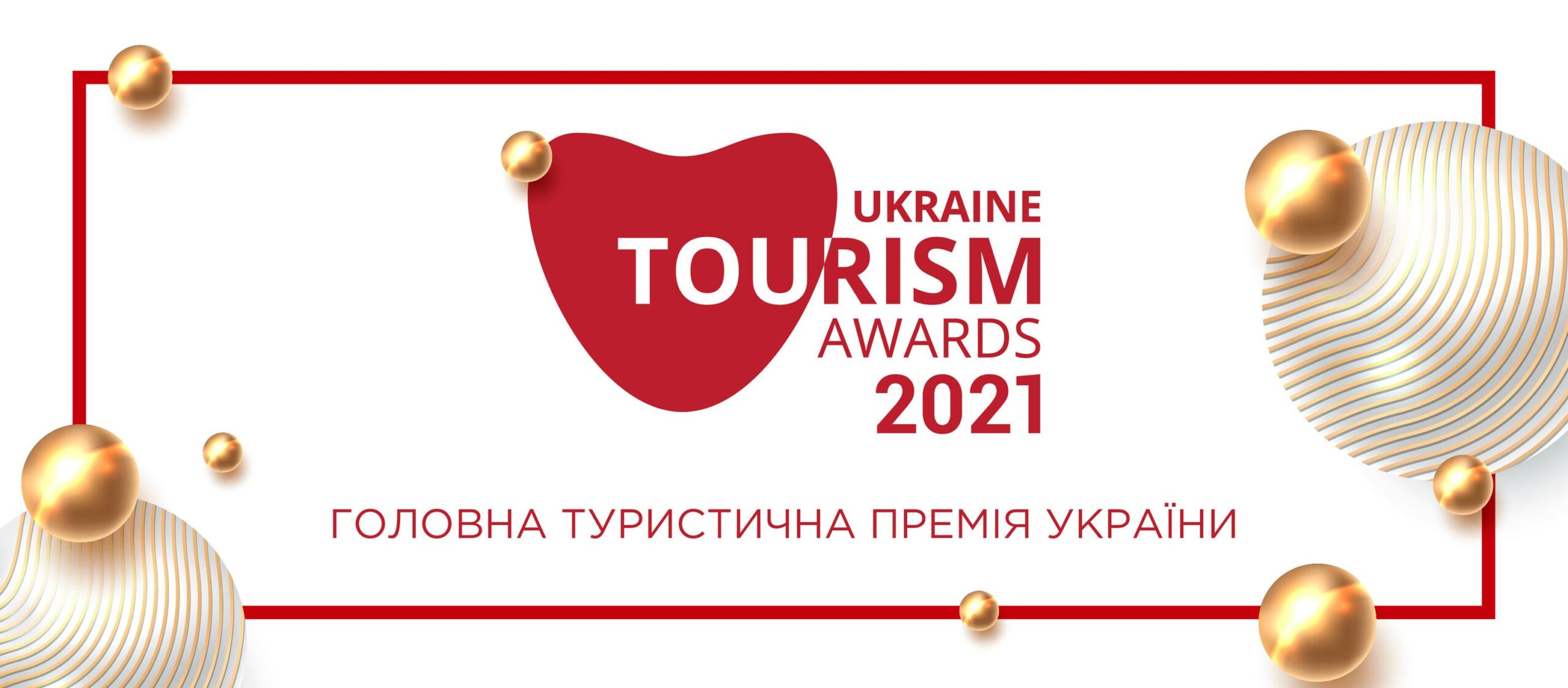 Маріуполь номінований на шість премій “Ukraine Tourism Awards 2021”.