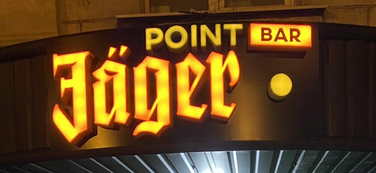 Jager Point Bar