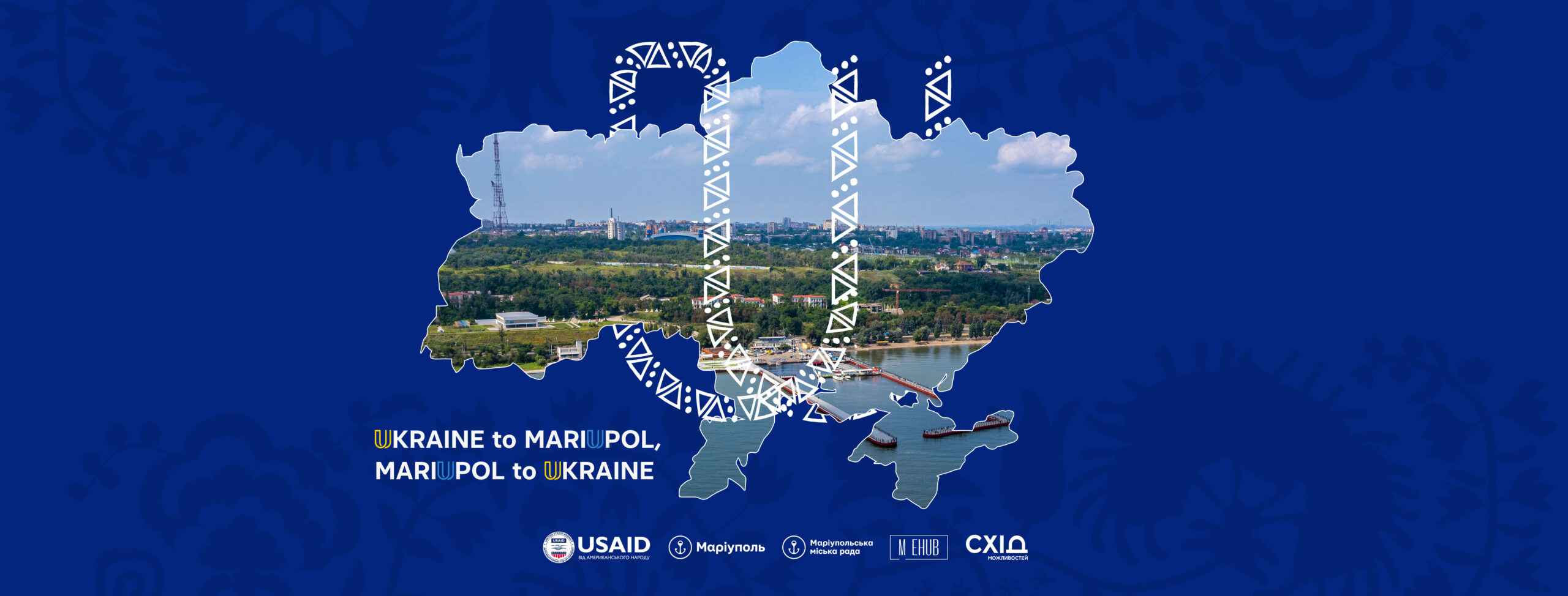 «Маріуполь Україні. Україна Маріуполю» – проєкт, що єднає країну