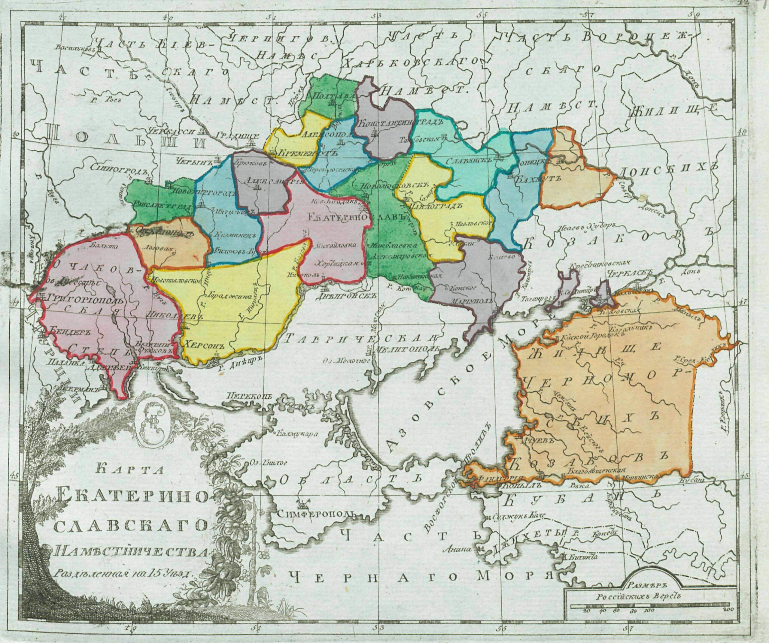 Map_of_Yekaterinoslav_Namestnichestvo_1792_(small_atlas)