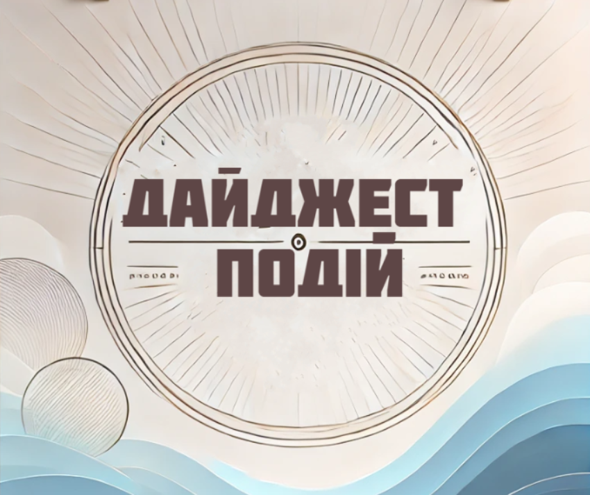 Відображення Маріуполя в новинах тижня: дайджест новин